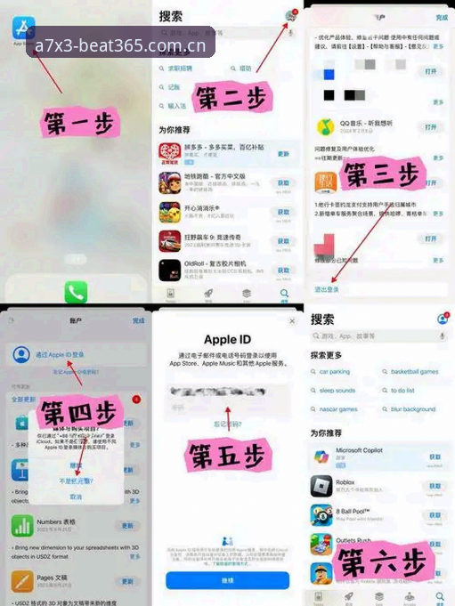 beat365登录教程 4步搞定beat365登录教程:实战派总结的6个避坑要点